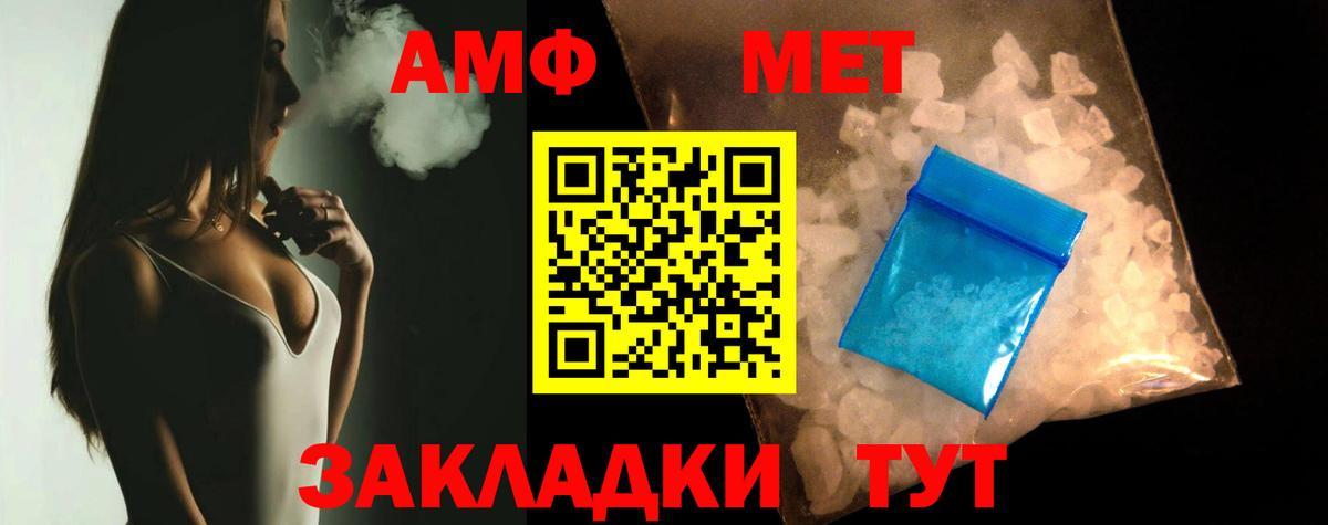 Amphetamine  Амфетамин Розовый  Вход с VPN  Строитель 