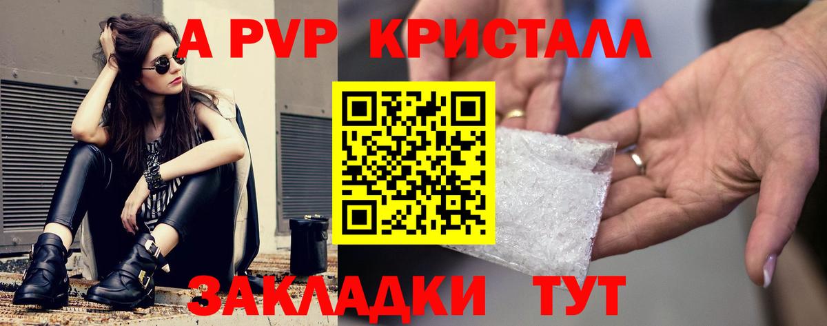 A-PVP мука Строитель