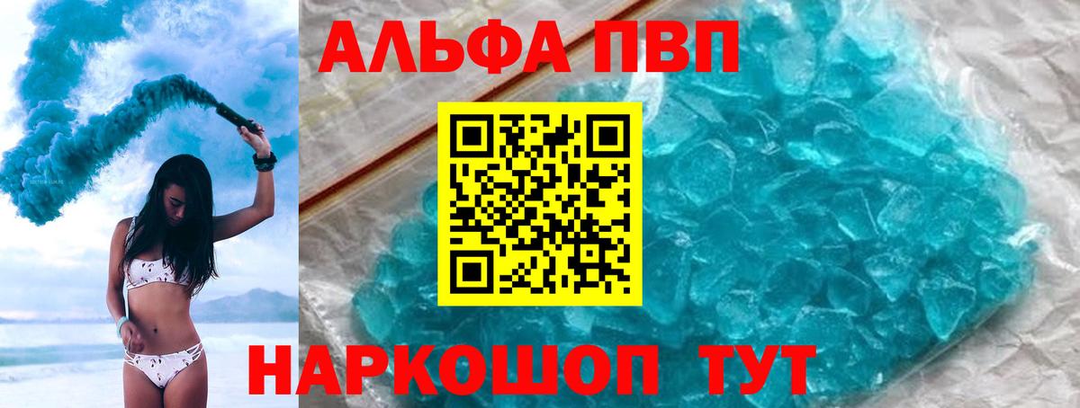 Строитель  А ПВП  где купить   Вход с VPN  Alpha PVP мука  Alpha-PVP СК  А ПВП Crystall 