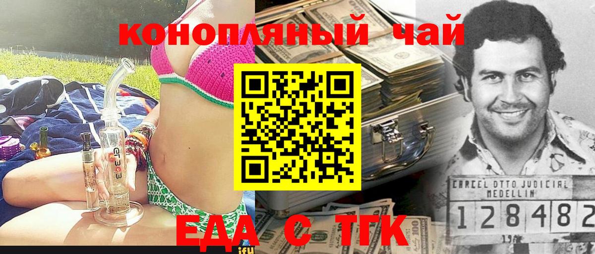 Canna-Cookies марихуана  Вход с VPN  Строитель 