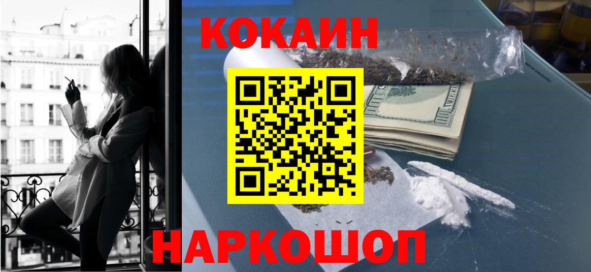 Кокаин Боливия  Вход с VPN  Кокаин  COCAIN Перу  Строитель 