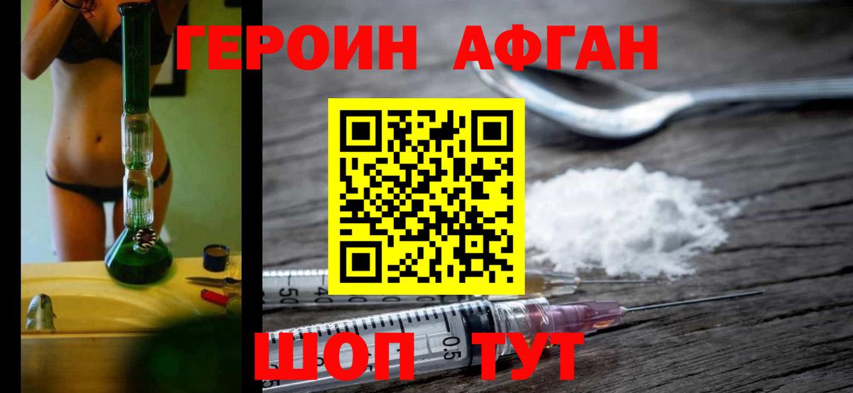 ГЕРОИН VHQ Строитель