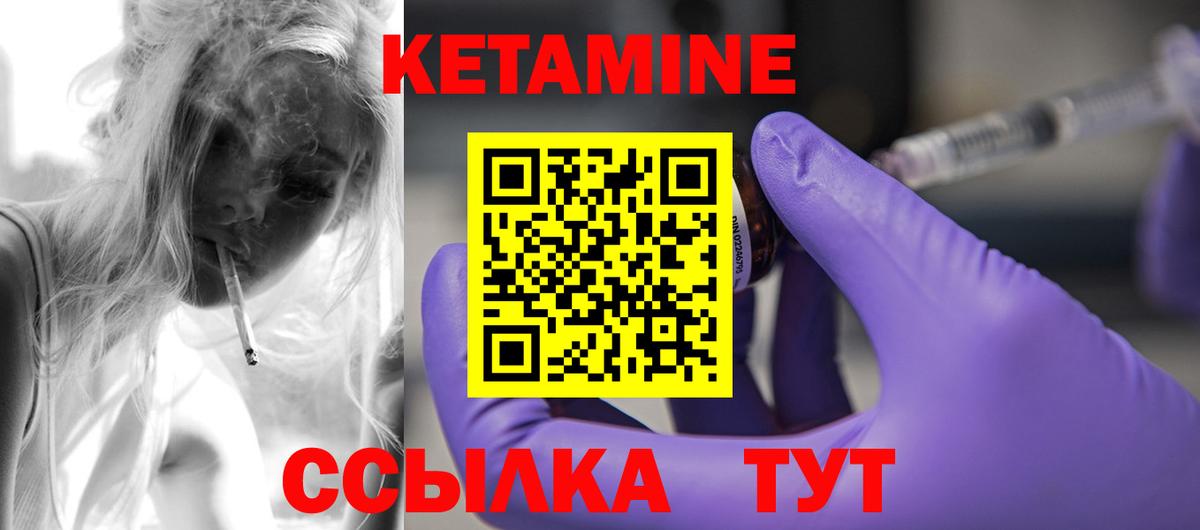 КЕТАМИН ketamine  Вход с VPN  КЕТАМИН ketamine  Строитель 
