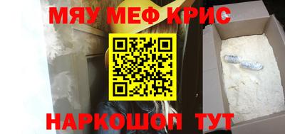 MESCALINE Новозыбков