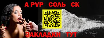 соль курить ск Новокубанск