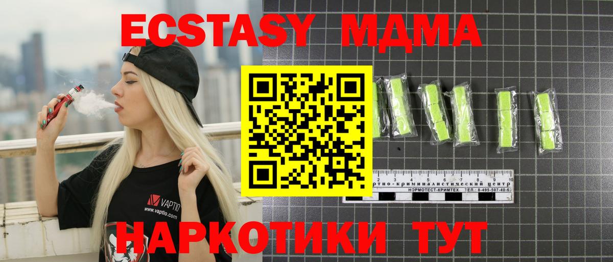 МДМА  MDMA VHQ  Вход с VPN  Строитель  МДМА молли 