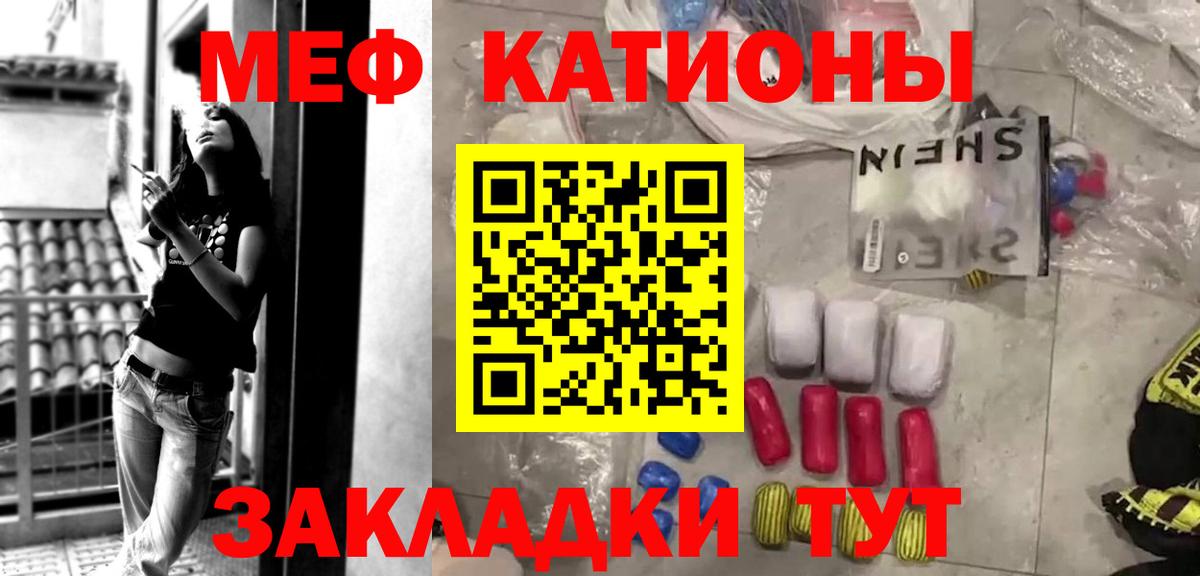 Меф мяу мяу мука Строитель