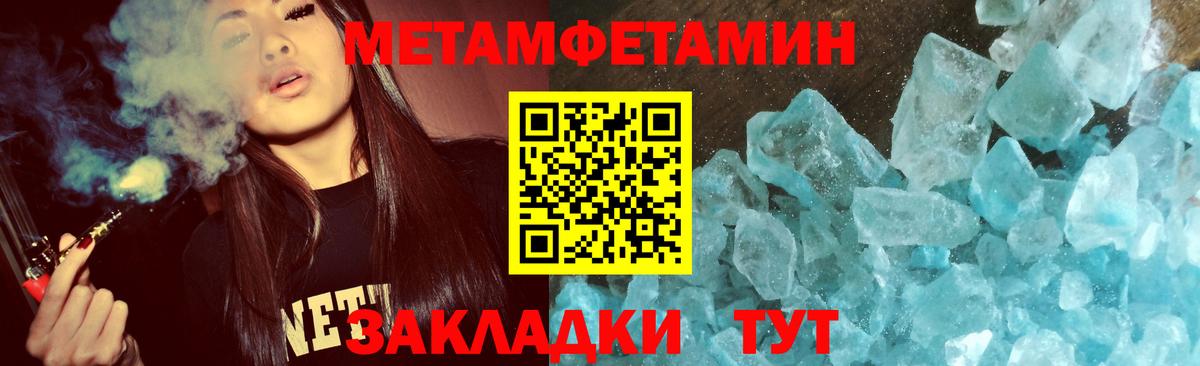 Метамфетамин витя Строитель