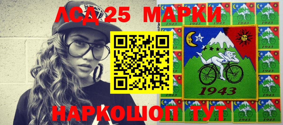 Марки 25I-NBOMe 1,8мг Строитель