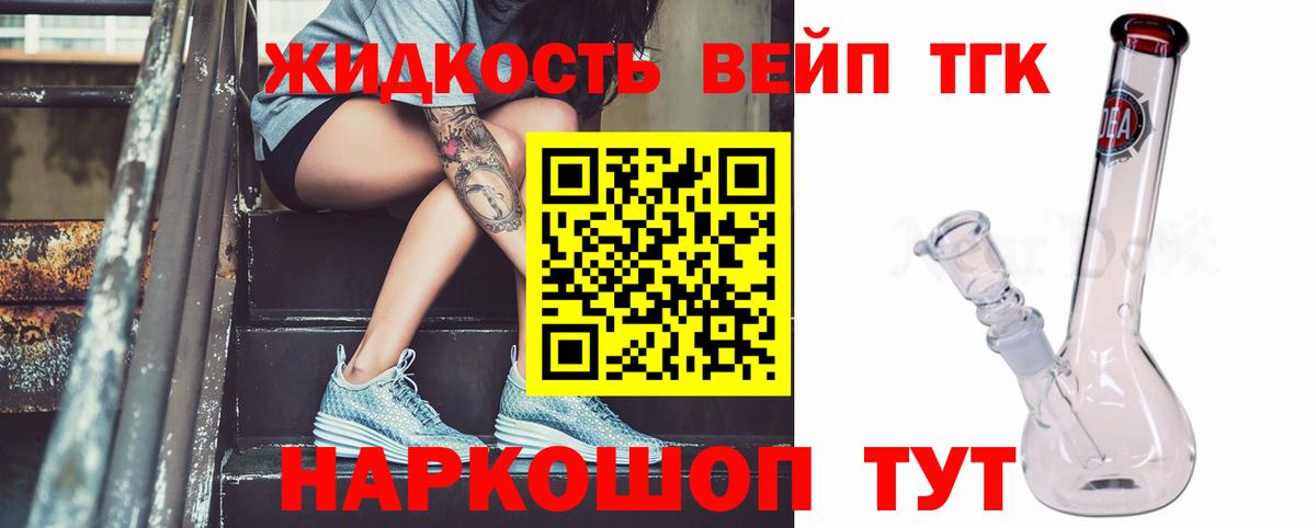 ТГК жижа Строитель