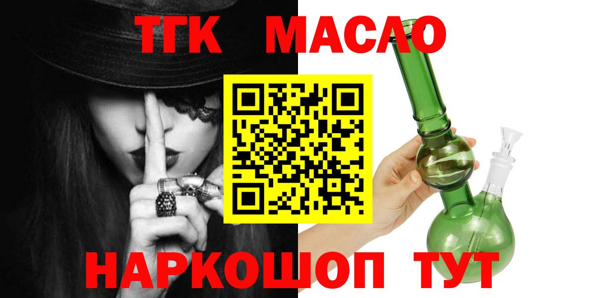 Дистиллят ТГК вейп  Вход с VPN  ТГК THC oil  Строитель 